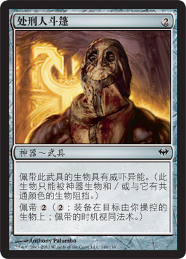 Executionerâ€™s Hood