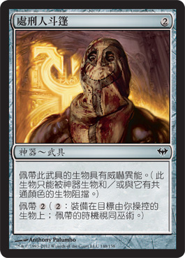 Executionerâ€™s Hood