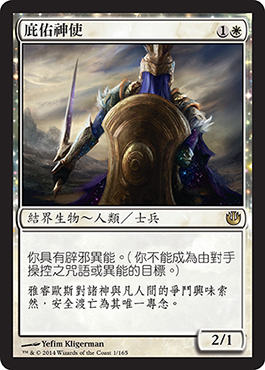 åº‡ä½‘ç¥žä½¿