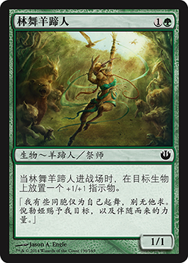 æž—èˆžç¾Šè¹„äºº