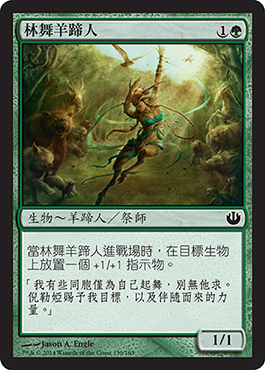 æž—èˆžç¾Šè¹„äºº