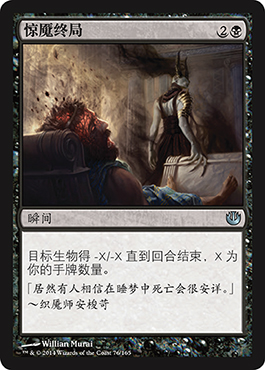 æƒŠé­‡ç»ˆå±€