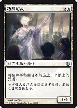 å·§è¾žå¹»çµ