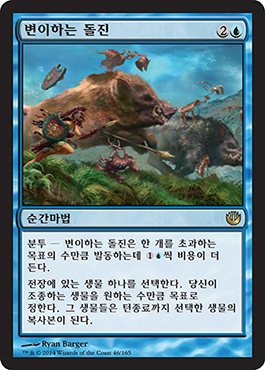 ë³€ì´í•˜ëŠ” ëŒì§„