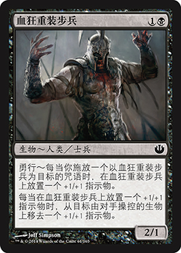 è¡€ç‹‚é‡è£…æ­¥å…µ