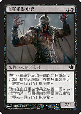 è¡€ç‹‚é‡è£æ­¥å…µ