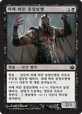 í”¼ì— ë¯¸ì¹œ ì¤‘ìž¥ë³´ë³‘