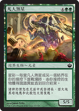 å‡¡äººå‰‹æ˜Ÿ