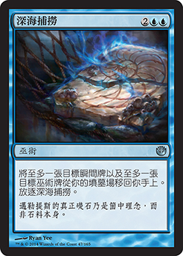 æ·±æµ·æ•æ’ˆ