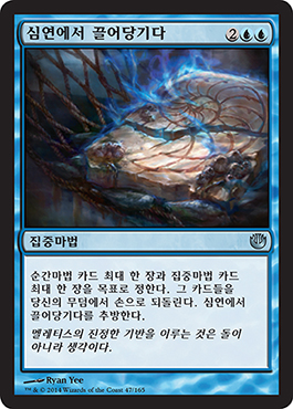 ì‹¬ì—°ì—ì„œ ëŒì–´ë‹¹ê¸°ë‹¤