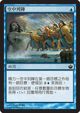 ç©ºä¸­åˆ—é™£