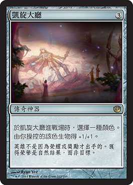 å‡±æ—‹å¤§å»³