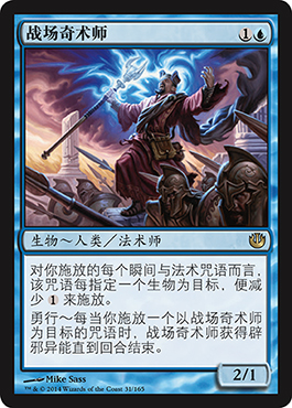 æˆ˜åœºå¥‡æœ¯å¸ˆ