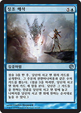 ì§•ì¡° í•´ì„