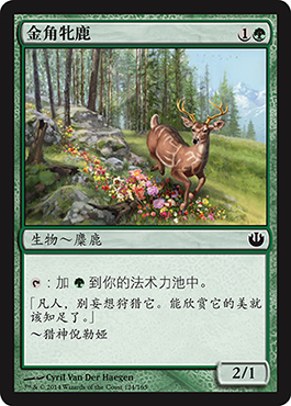 é‡‘è§’ç‰é¹¿