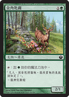 é‡‘è§’ç‰é¹¿