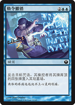 å‹’ä»¤æ’¤é”€