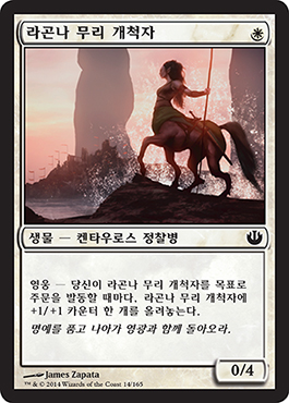 ë¼ê³¤ë‚˜ ë¬´ë¦¬ ê°œì²™ìž