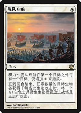 èˆ°é˜Ÿå¯èˆª