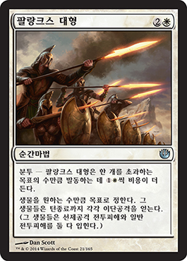 íŒ”ëž‘í¬ìŠ¤ ëŒ€í˜•