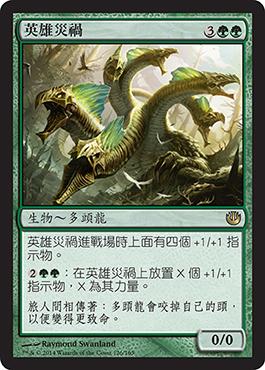 è‹±é›„ç½ç¦