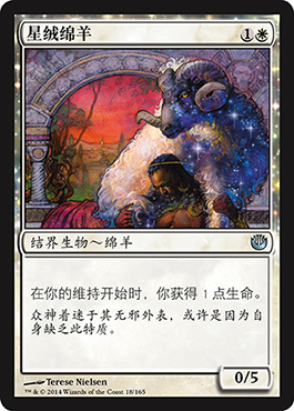 æ˜Ÿç»’ç»µç¾Š