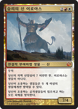 ìŠ¹ë¦¬ì˜ ì‹  ì´ë¡œì•„ìŠ¤