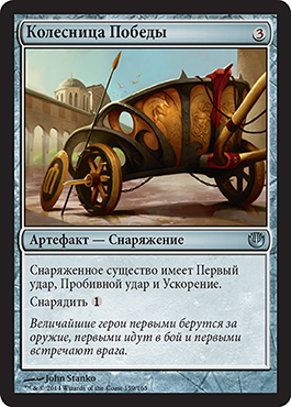 КолеÑница Победы