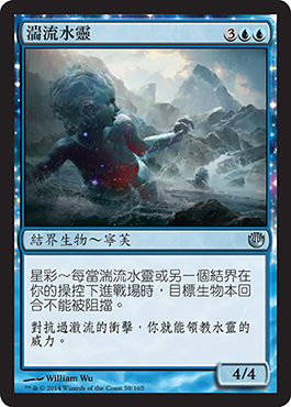 æ¹æµæ°´éˆ