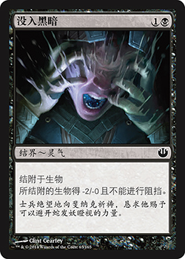 æ²¡å…¥é»‘æš—