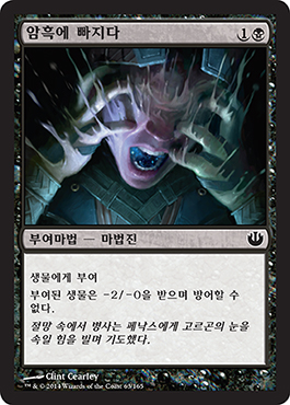 ì•”í‘ì— ë¹ ì§€ë‹¤