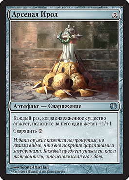 ÐÑ€Ñенал ИроÑ