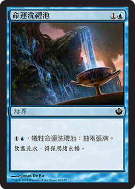 å‘½é‹æ´—ç¦®æ±&nbsp;