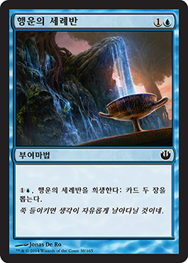 í–‰ìš´ì˜ ì„¸ë¡€ë°˜