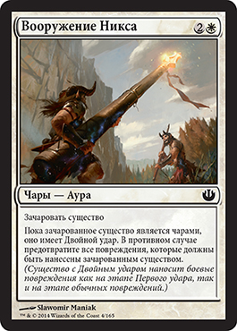 Вооружение ÐикÑа
