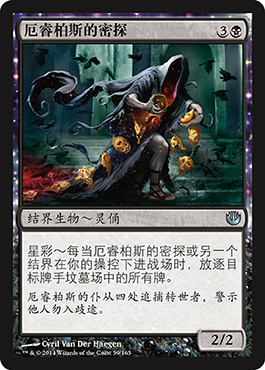 åŽ„ç¿æŸæ–¯çš„å¯†æŽ¢