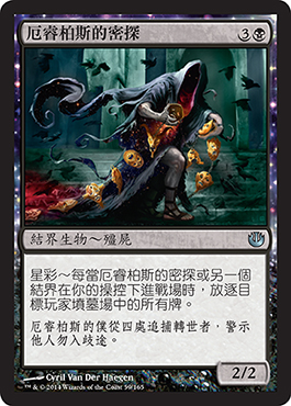 åŽ„ç¿æŸæ–¯çš„å¯†æŽ¢