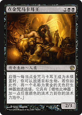 ç‚¹é‡‘å’’é©¬å¡è€³çŽ‹