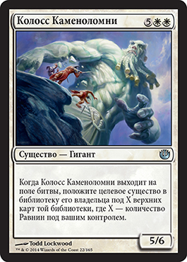 КолоÑÑ ÐšÐ°Ð¼ÐµÐ½Ð¾Ð»Ð¾Ð¼Ð½Ð¸