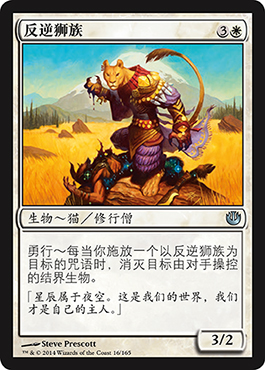 åé€†ç‹®æ—