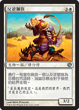 åé€†ç…æ—