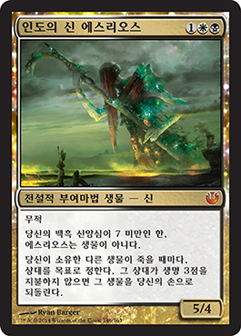 ì¸ë„ì˜ ì‹  ì—ìŠ¤ë¦¬ì˜¤ìŠ¤