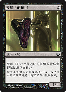 èŠ³ç‘žå¡çš„ç²¾å«