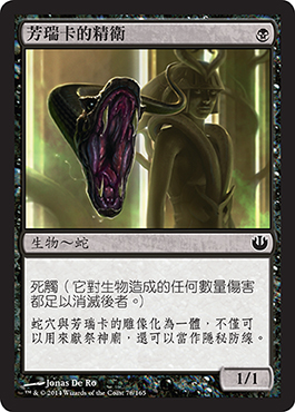 èŠ³ç‘žå¡çš„ç²¾è¡›