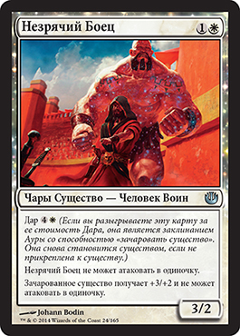 ÐезрÑчий Боец