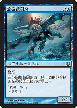 æ€¥æµè“‹ç¾Žæ‹‰