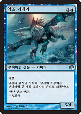 ì—­ì¡° í‚¤ë©”ë¼