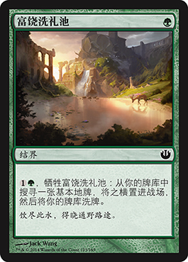 å¯Œé¥¶æ´—ç¤¼æ±&nbsp;