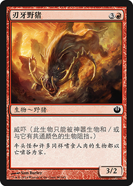 åˆƒç‰™é‡ŽçŒª