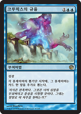 í¬ë£¨í”½ìŠ¤ì˜ ê·œìœ¨